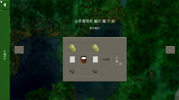 生存战争国际版