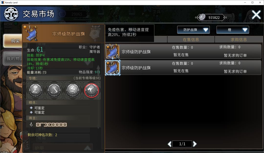 黑白之地熔岩锤伤害流派搭配