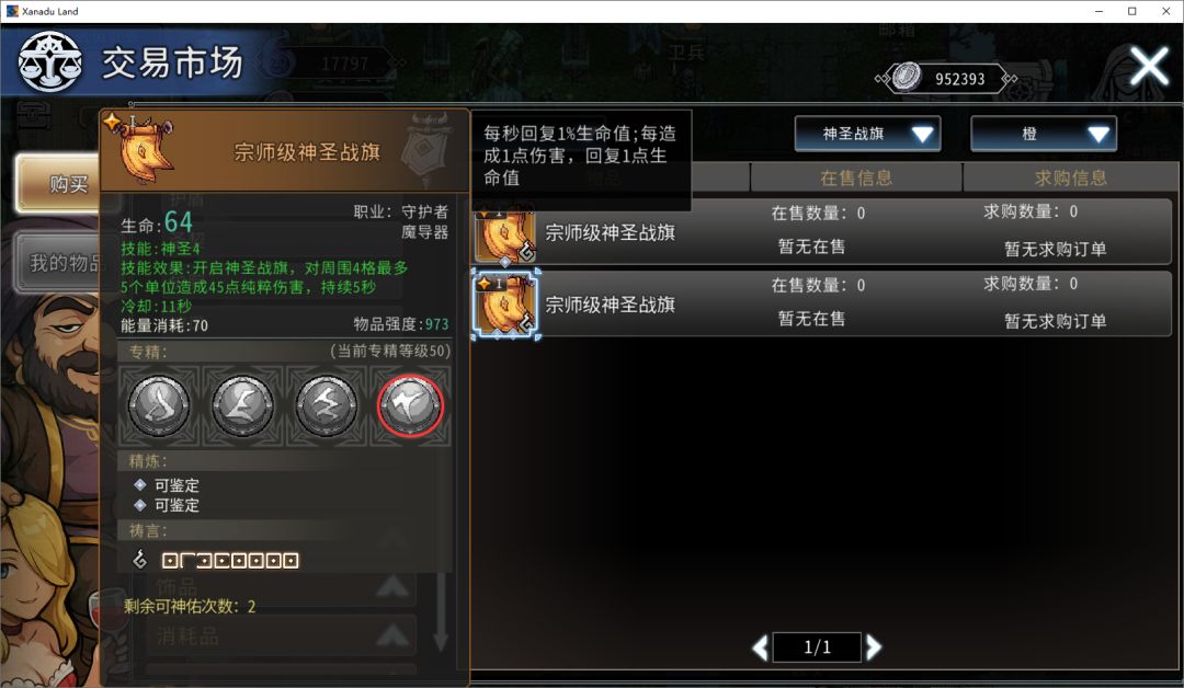 黑白之地熔岩锤伤害流派搭配
