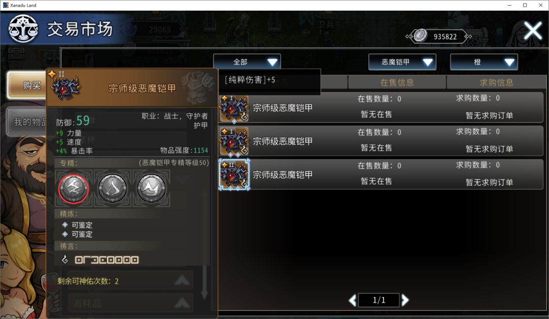 黑白之地熔岩锤伤害流派搭配