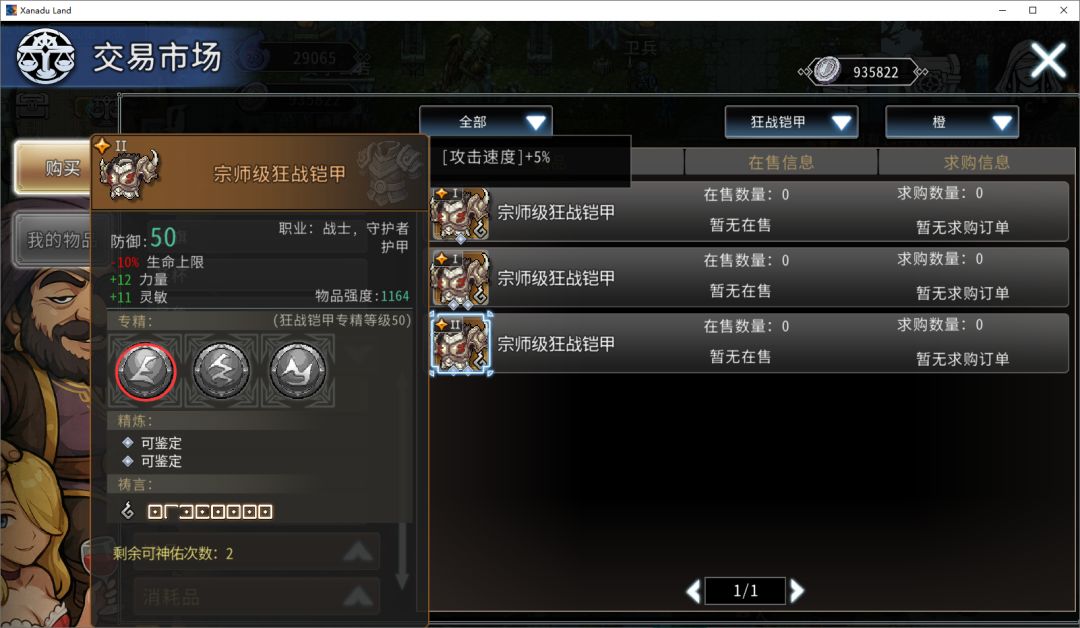 黑白之地熔岩锤伤害流派搭配