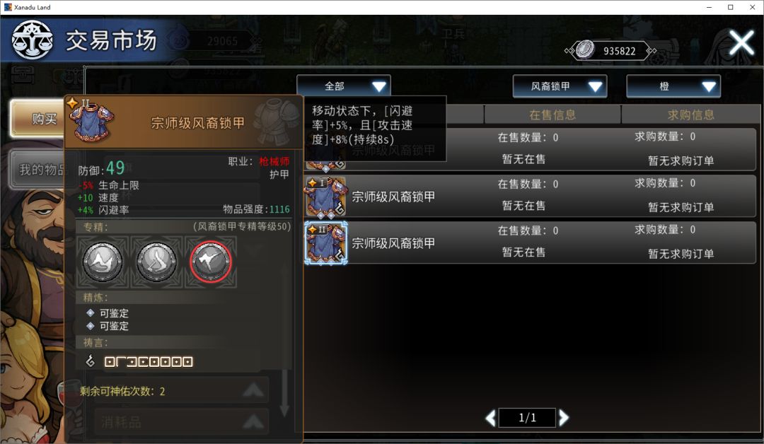 黑白之地熔岩锤伤害流派搭配