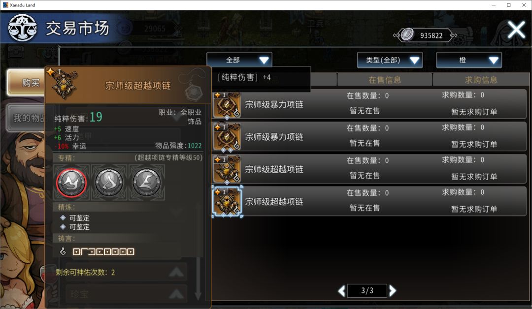 黑白之地熔岩锤伤害流派搭配