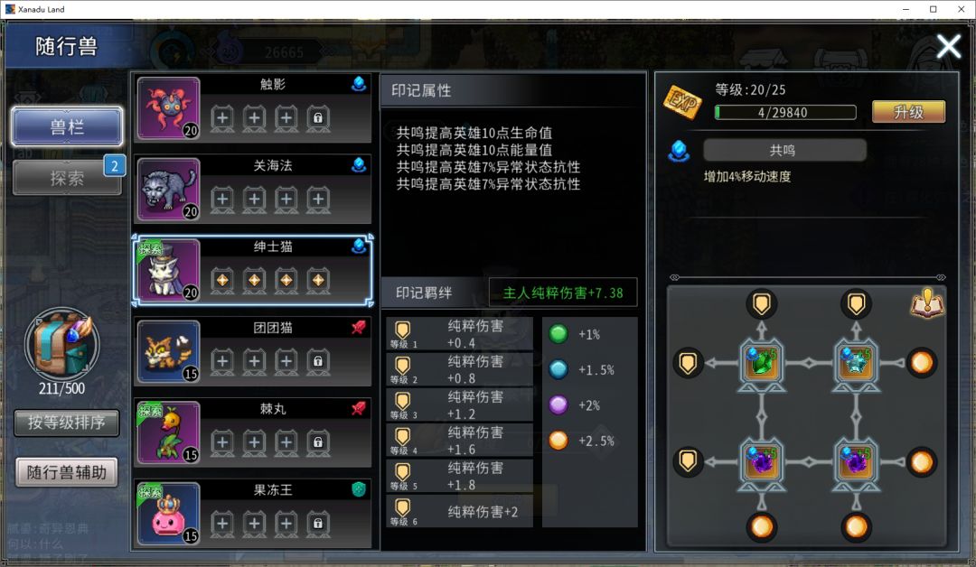 黑白之地熔岩锤伤害流派搭配