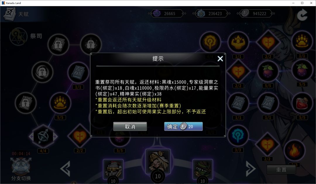 黑白之地法系召唤玩法搭配