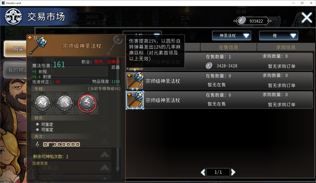 黑白之地法系召唤玩法搭配