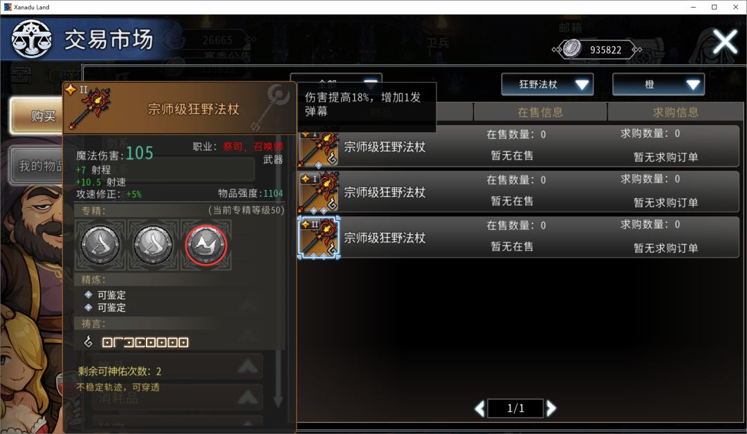 黑白之地法系召唤玩法搭配