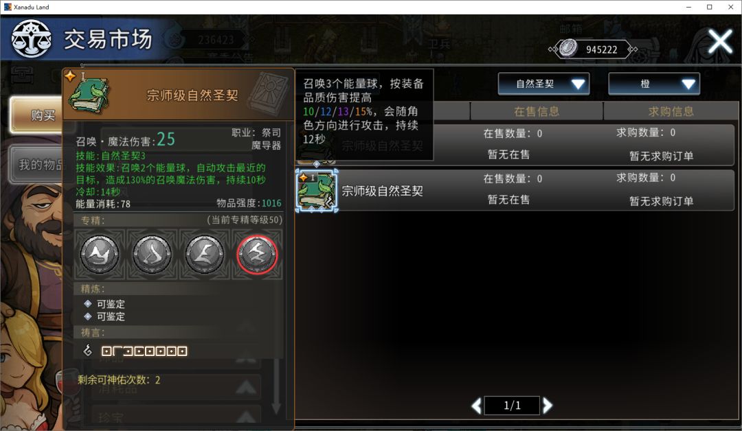 黑白之地法系召唤玩法搭配