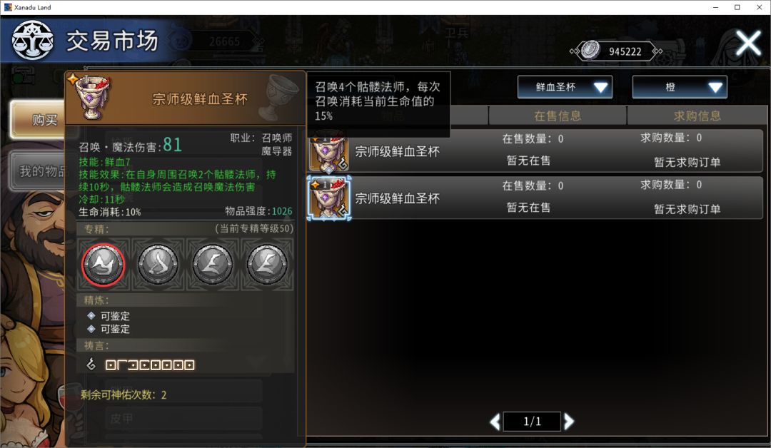黑白之地法系召唤玩法搭配