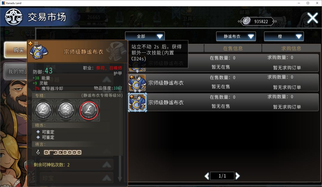 黑白之地法系召唤玩法搭配