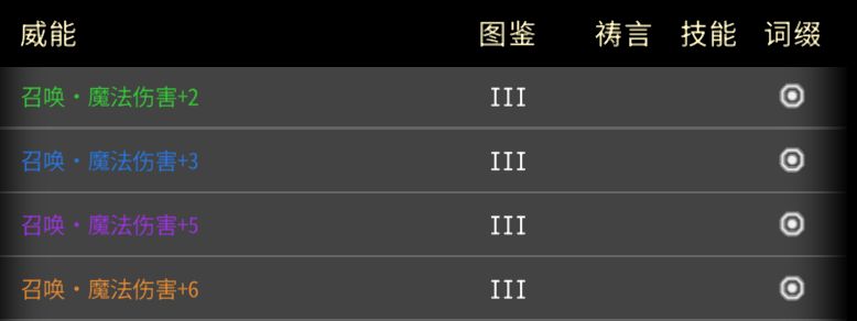 黑白之地法系召唤玩法搭配