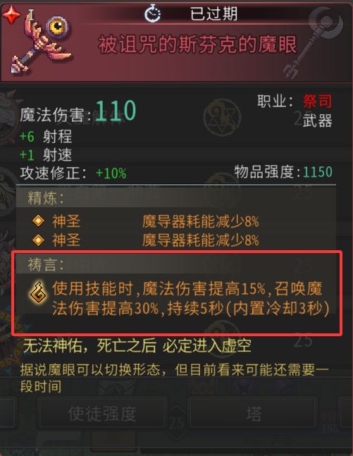黑白之地法系召唤玩法搭配