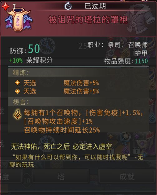 黑白之地法系召唤玩法搭配
