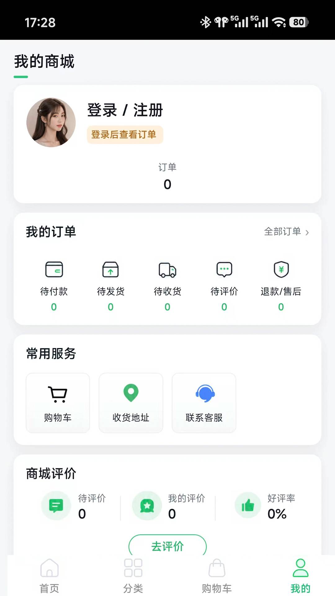星映商场手机版