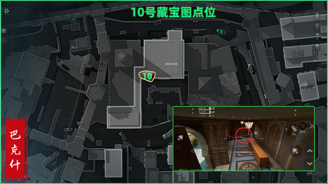 三角洲行动巴克什藏宝图具体位置