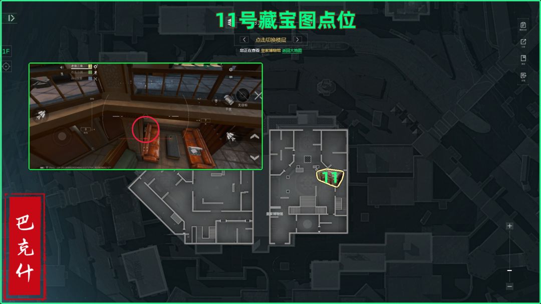 三角洲行动巴克什藏宝图具体位置