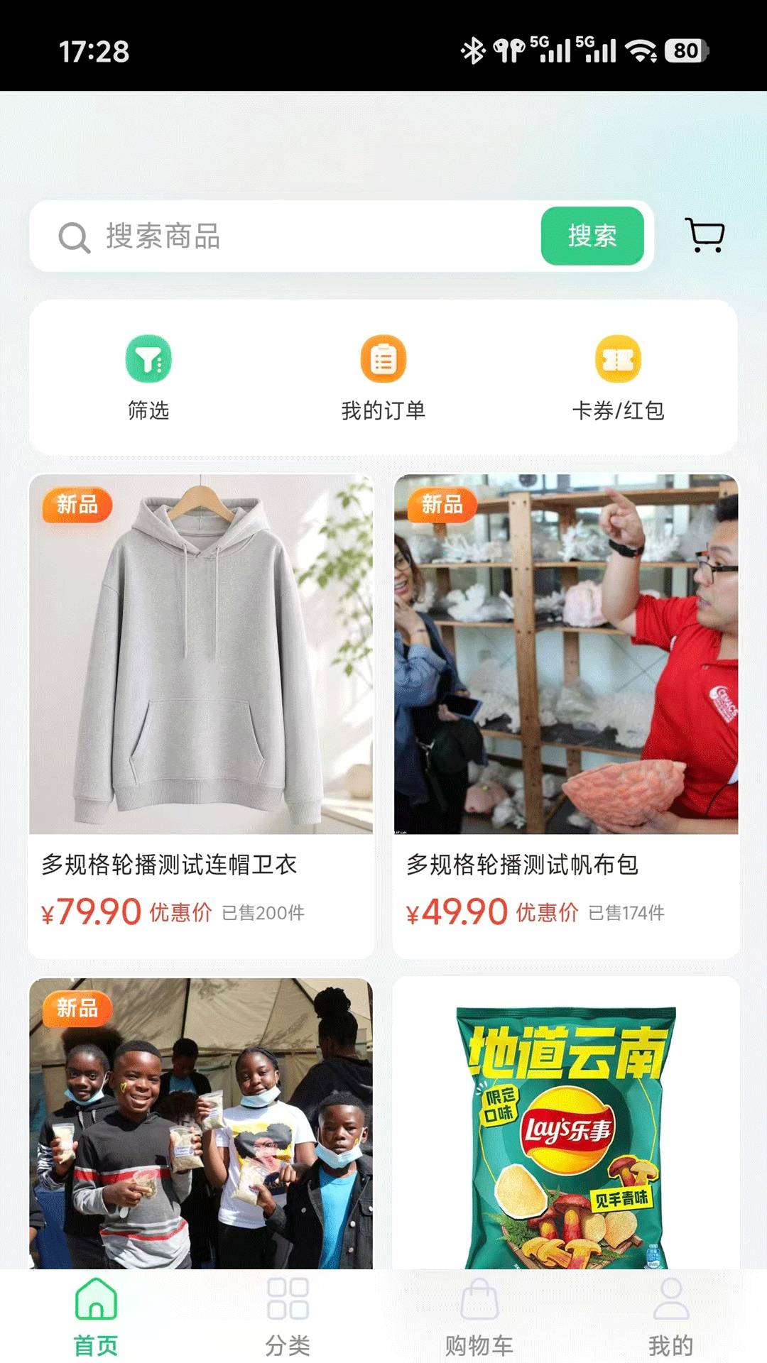 星映商场老版本