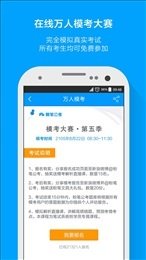 粉笔公考及网页版题库在哪