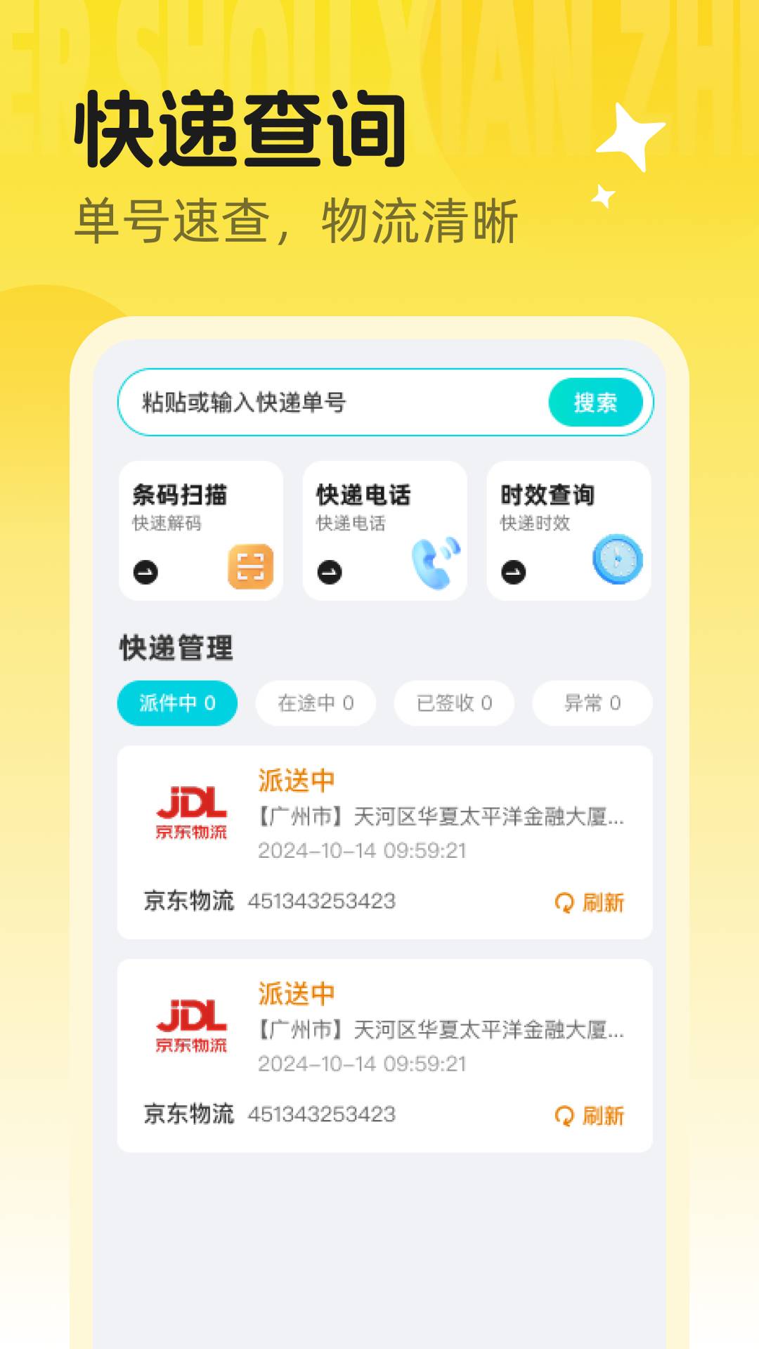 同城闲置二手淘货自定义版