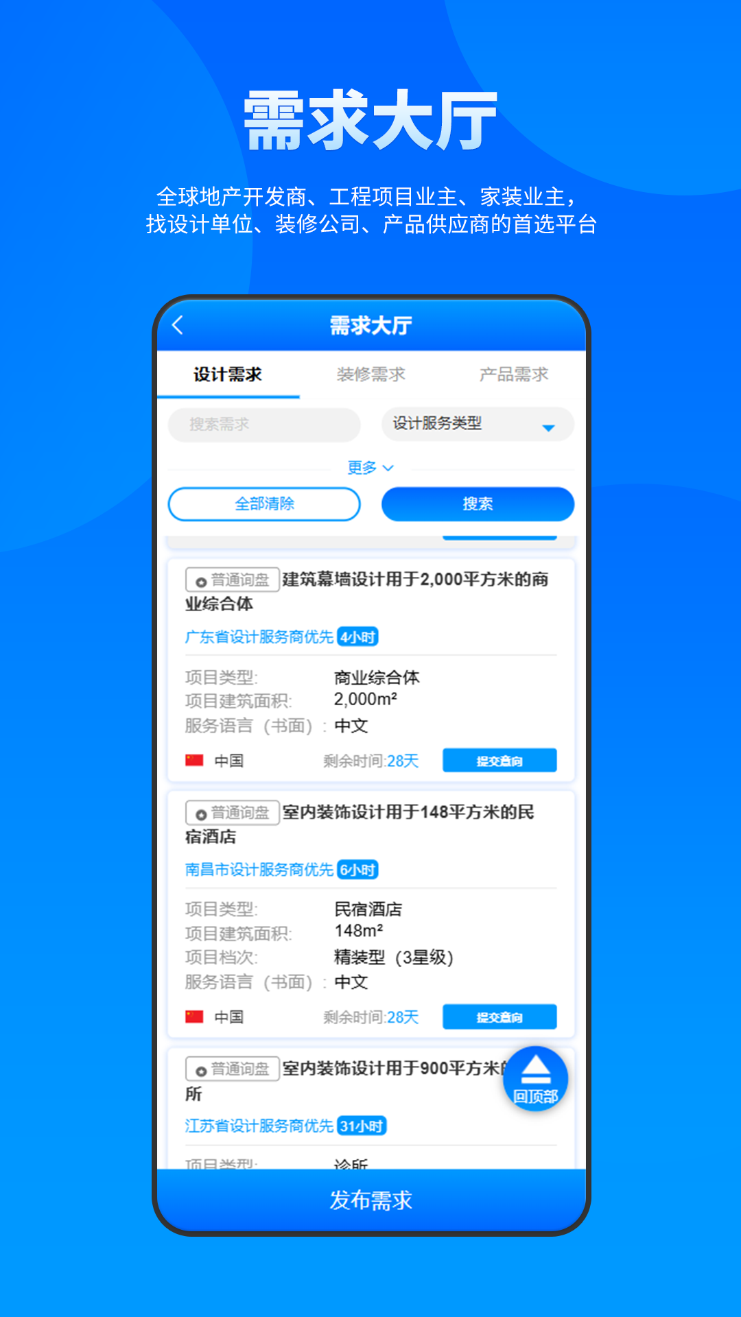 BuildMost中文安卓版