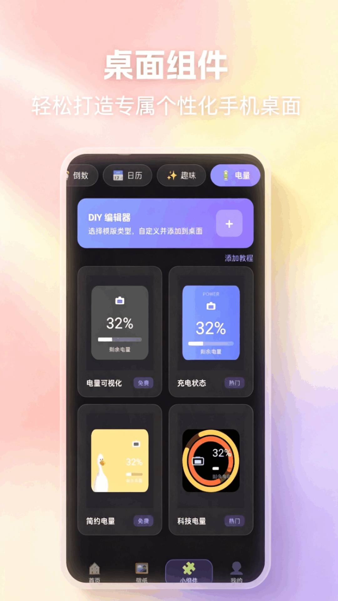 精美主题官方版