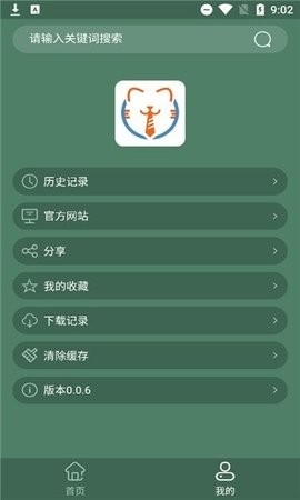 天岳影视纯净版
