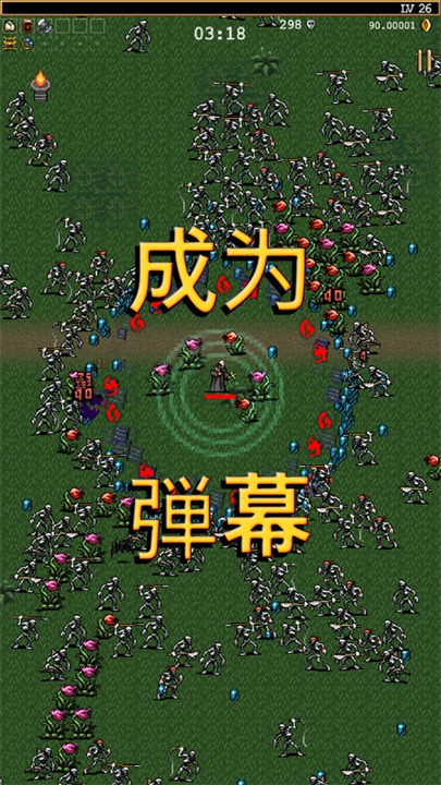 Vampire Survivors国际版