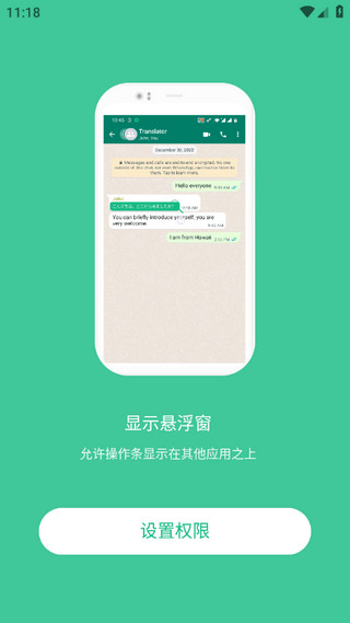 瞬译翻译器中文版下载