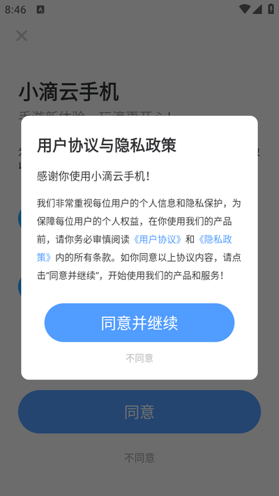 小滴云登录在哪里