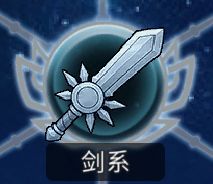 黑白之地常用装备解析