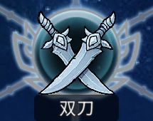 黑白之地常用装备解析