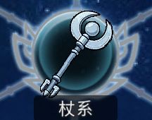 黑白之地常用装备解析