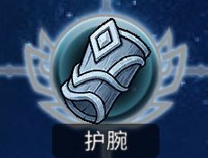 黑白之地常用装备解析