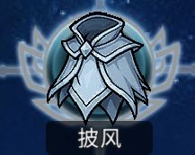 黑白之地常用装备解析