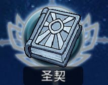 黑白之地常用装备解析