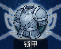 黑白之地常用装备解析