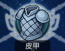 黑白之地常用装备解析