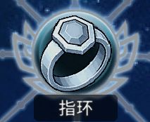 黑白之地常用装备解析