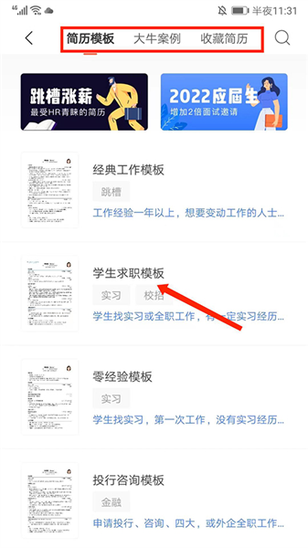 超级简历app简历导出教程