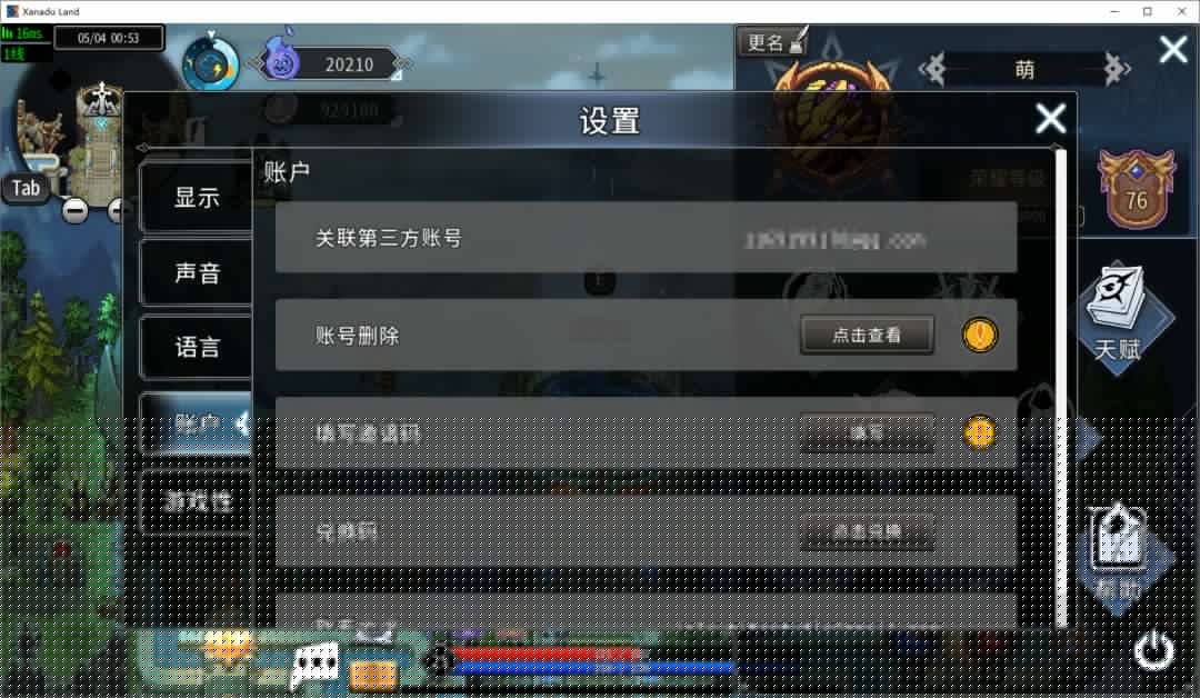 黑白之地新手超详细入门攻略