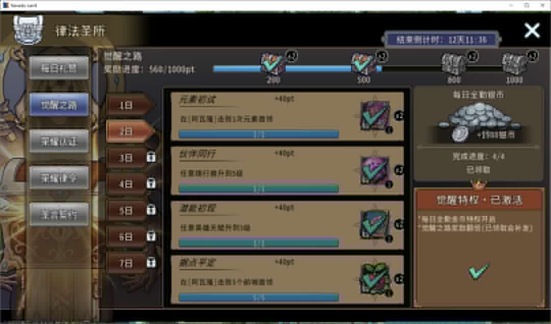 黑白之地新手超详细入门攻略