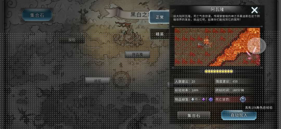 黑白之地新手超详细入门攻略