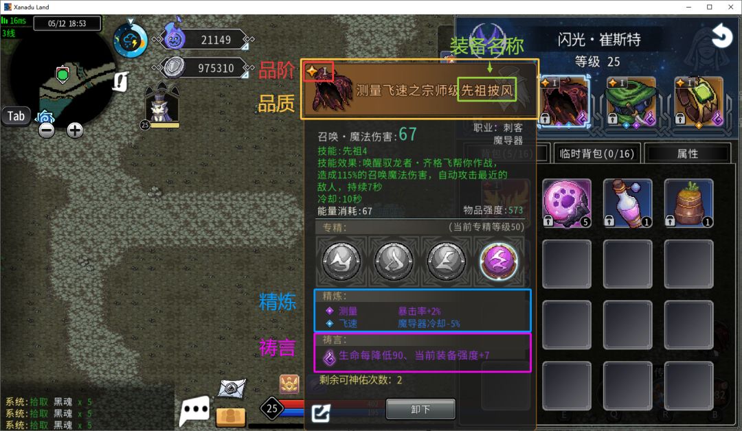 黑白之地新手超详细入门攻略
