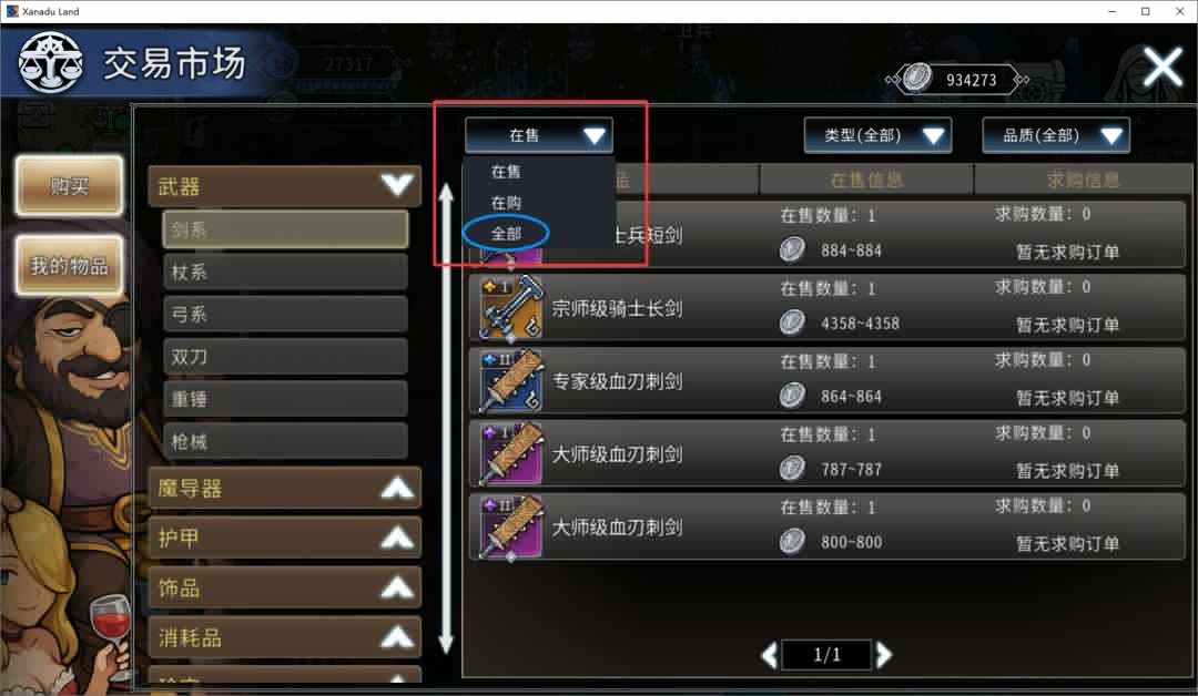黑白之地新手超详细入门攻略