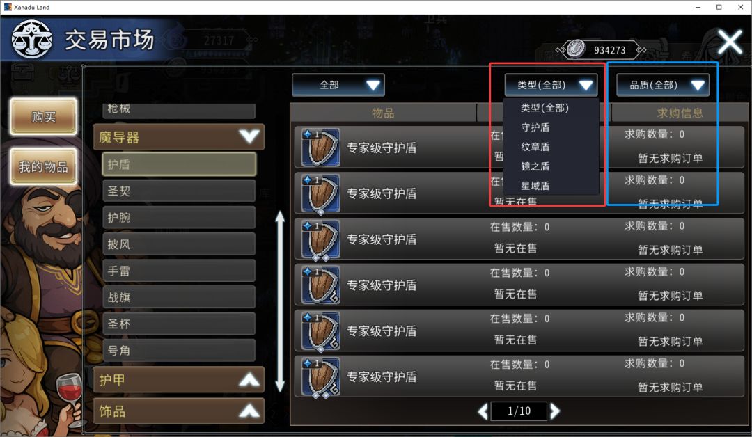 黑白之地新手超详细入门攻略
