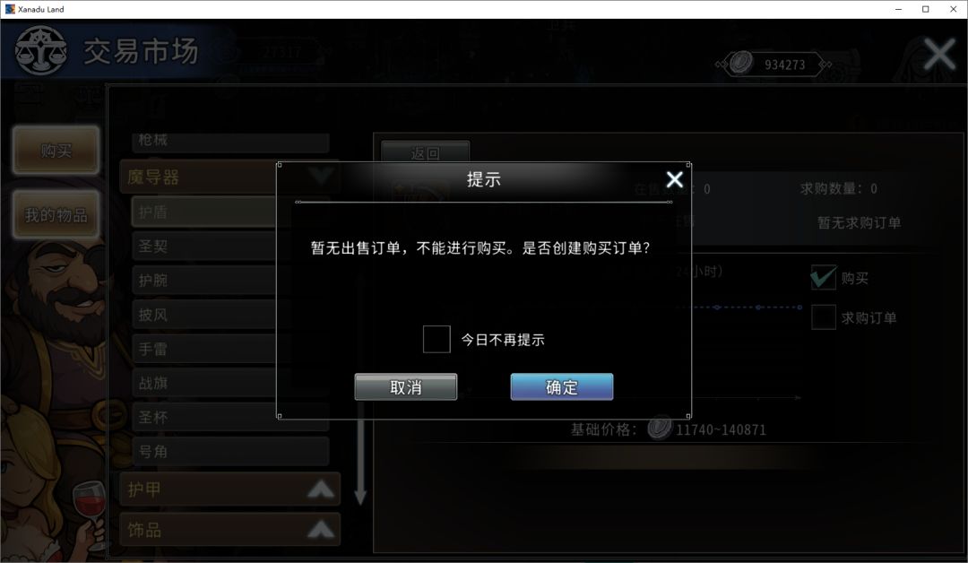 黑白之地新手超详细入门攻略