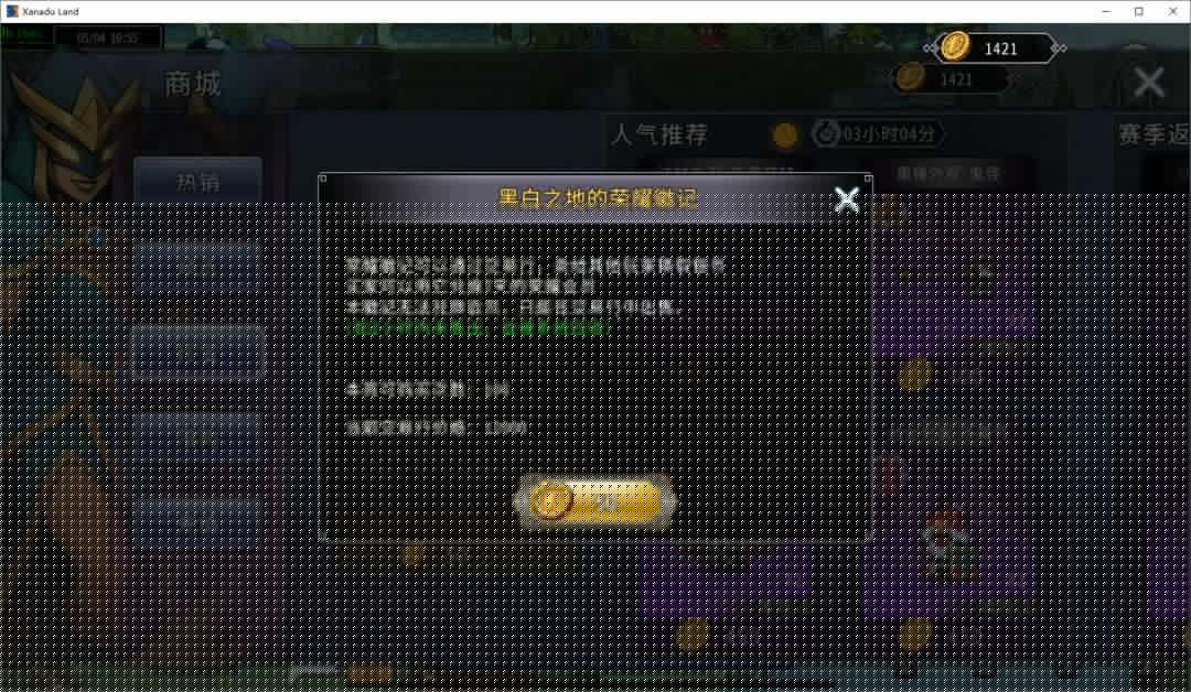 黑白之地新手超详细入门攻略