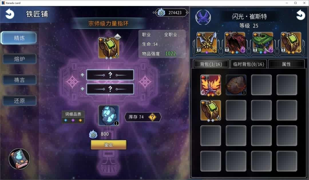 黑白之地新手超详细入门攻略