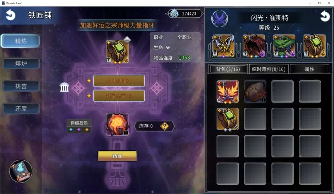 黑白之地新手超详细入门攻略