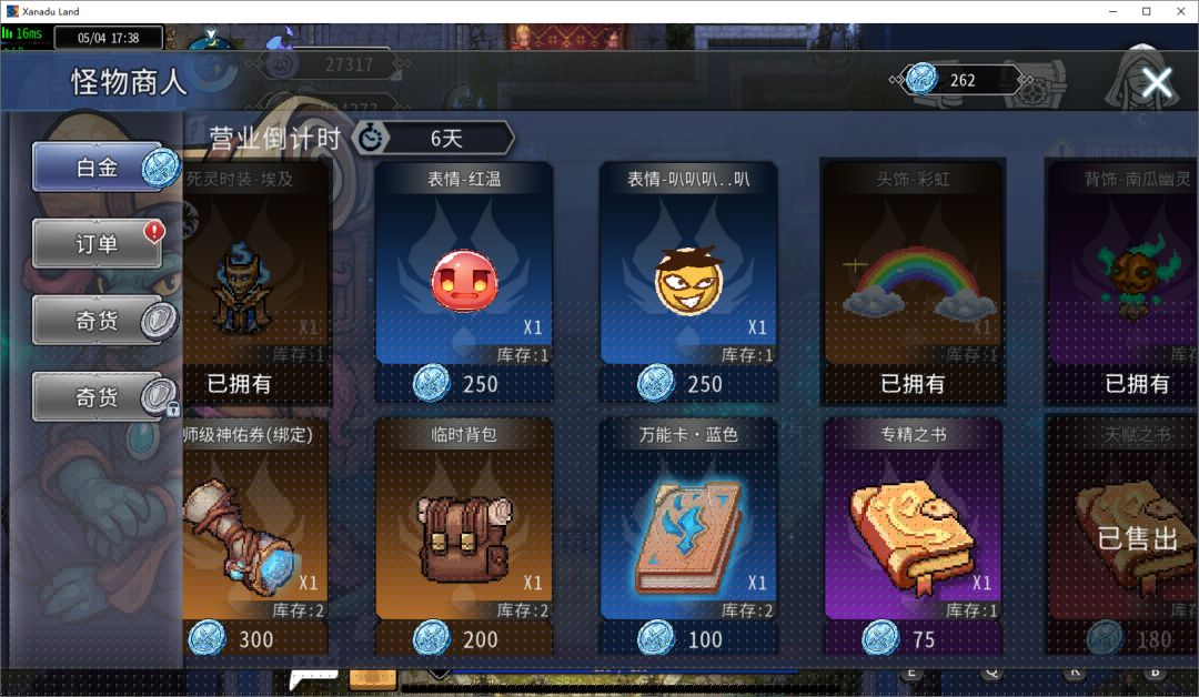 黑白之地新手超详细入门攻略